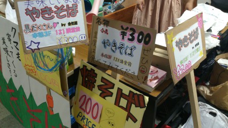 宣伝用看板たち